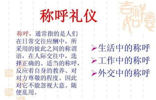 揭秘男生的亲密称呼：如何用得体语言展现真诚与尊重