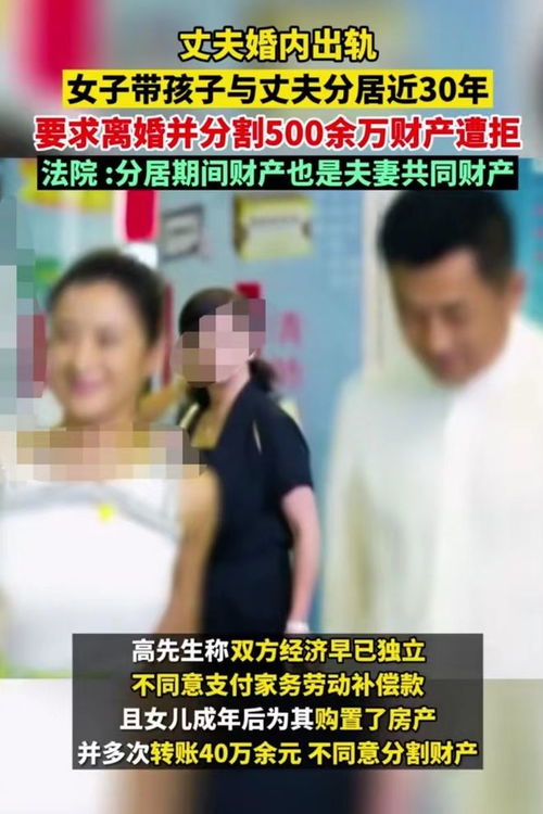 丈夫出轨，夫妻离婚财产如何分割？揭秘财产分配之道