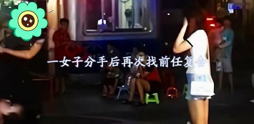 分手后女生后悔求复合？专家教你如何挽回爱情