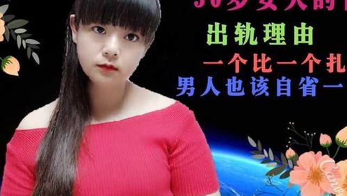 《五十岁出轨，她为何选择背叛？——一位中年女性的真实自白》