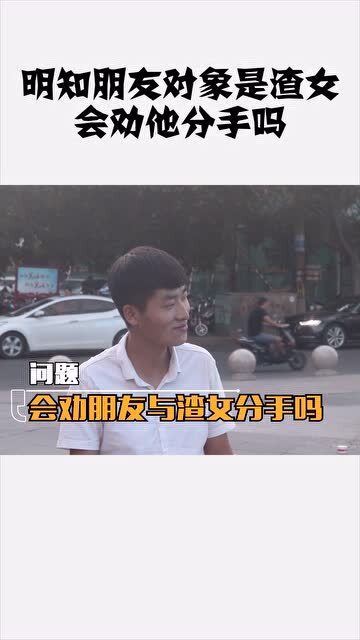 当爱情不再“痛快”：渣攻与分手的真相揭秘