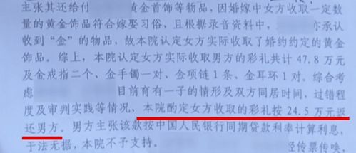《男方起诉离婚索要彩礼：如何应对这起法律难题？》