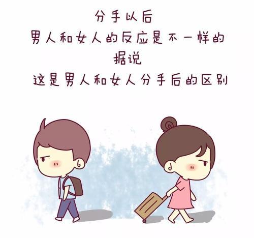 分手后的疗愈之道：如何让自己不再难过？