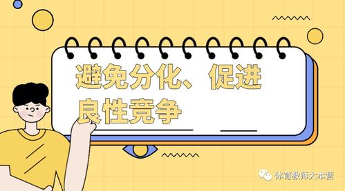 《打破性别界限：男生女生同堂上课，教育新模式的无限可能》