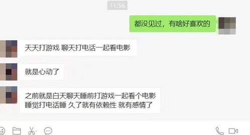 揭秘恋爱攻略：如何巧妙“套路”赢得女生芳心？