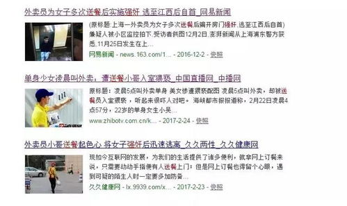 《快递背后的甜蜜陷阱：揭秘针对女生的快递套路》