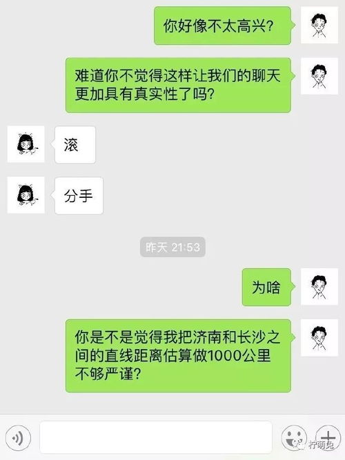 情侣关系危机预警：当女朋友说“我累了”，你该如何应对？