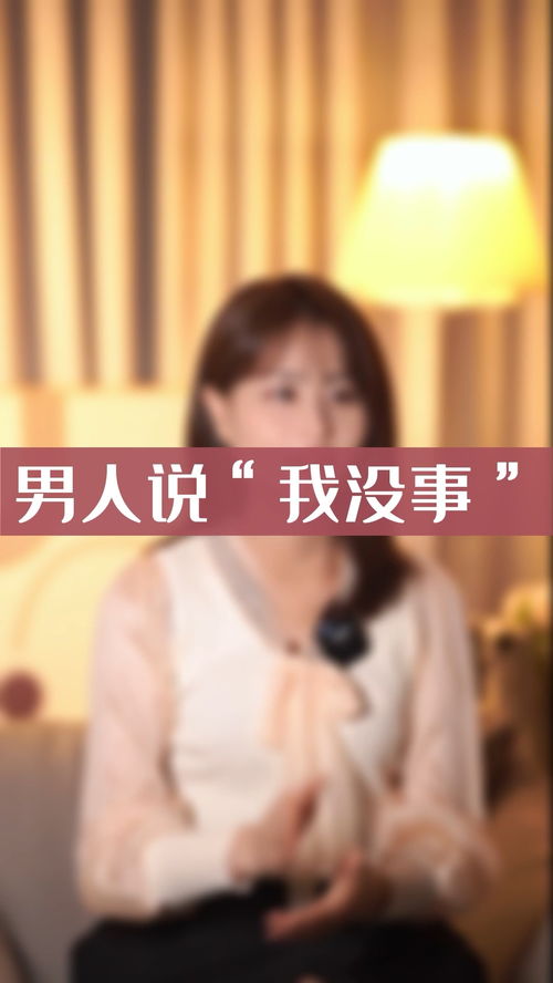 《男生女生差一差：揭秘恋爱中的性别差异之谜》