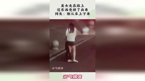 《惊人一幕！女子路上突遭“头掉”事件，专家揭秘原因与防范措施》