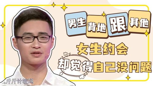 约会后的情感解码：如何准确捕捉女生的感觉？