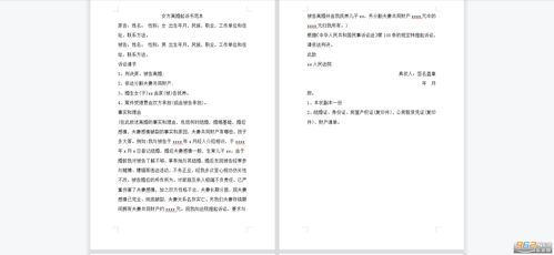 男方离婚起诉书撰写指南：如何抓住关键点，保障自身权益？