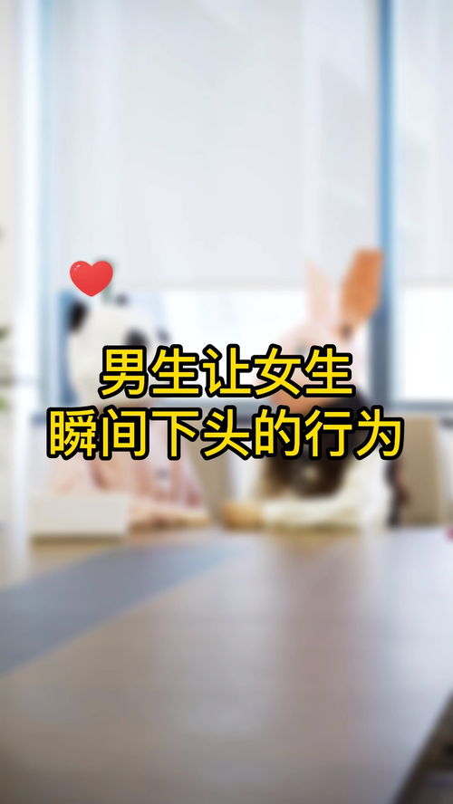 男生掉价下头的五大行为：你中了几条？