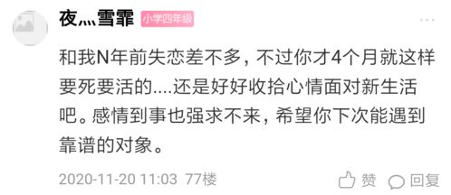 交往一个月分手，痛苦吗？揭秘短期恋情中的情感波动