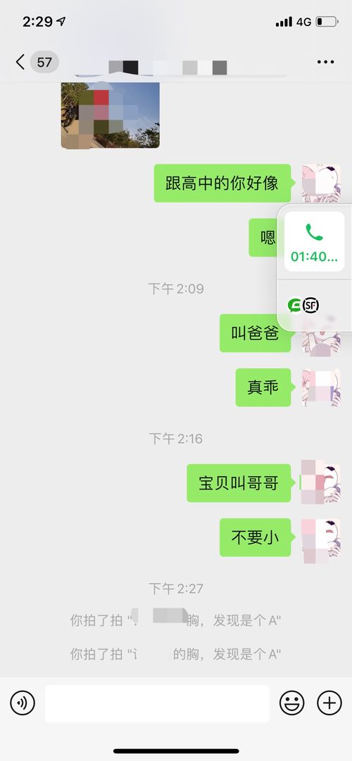 《揭秘：神秘女生为何持续与我聊天？专家解读社交背后的心理奥秘》