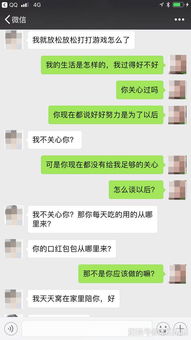 挽回爱情的艺术：如何用聊天技巧重燃男友的心