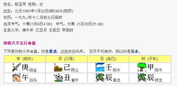 《揭秘八字婚姻宫：你的命中缘分究竟藏在哪里？》