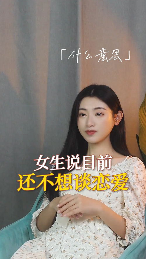 女生说“1111”，爱情里的秘密你懂吗？