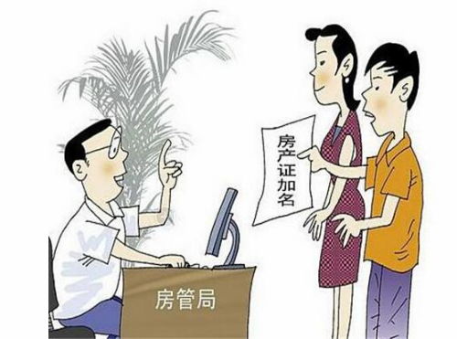 《婚前房产未加名，婚姻破裂后财产如何分割？》