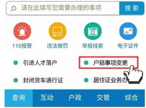 户籍信息里的婚姻密码：揭秘婚姻状况在现代社会的重要性