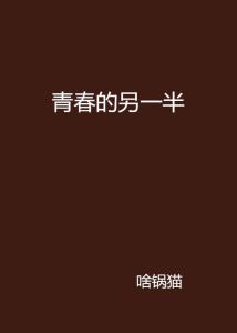 如何维持长久的感情：揭秘情感稳定的秘诀