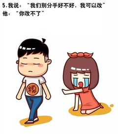 《分手边缘：男方心已远，女方如何逆袭挽回？》