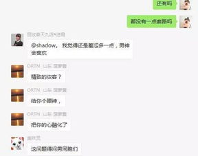 揭秘男孩撩女生的聊天套路：如何用对话俘获芳心？