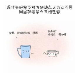 《同居后，你发现另一半有哪些不寻常症状？揭秘同居伴侣的“隐藏面”》