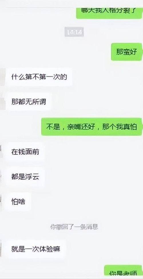 女生如何看待男生“骚套路”？揭秘背后心理与应对指南
