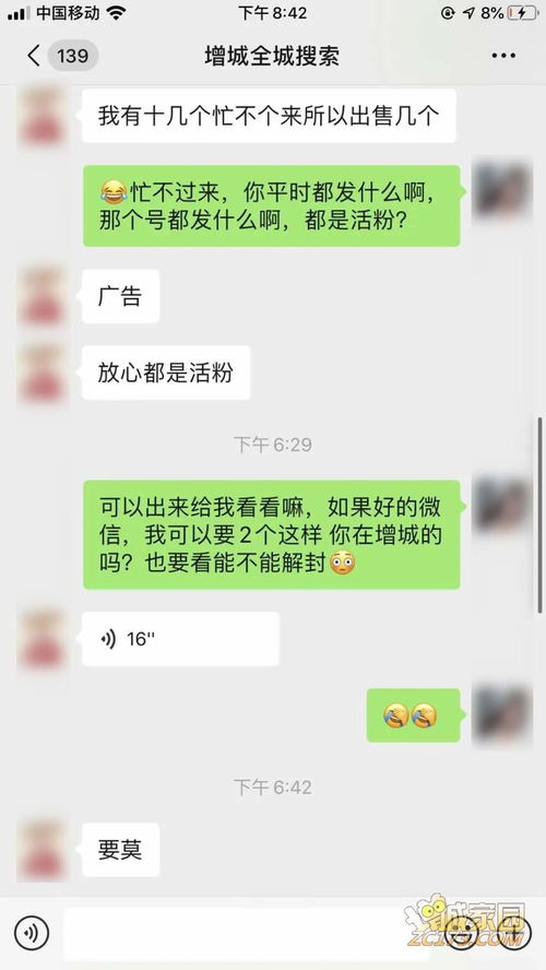 微信女生为何“反悔”再加？揭秘社交平台复联背后的心理密码