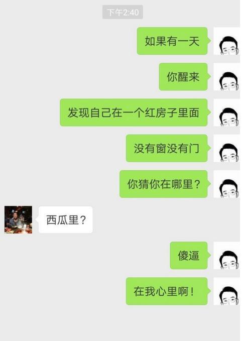 《这是男人最有用的套路：揭秘如何在人际交往中脱颖而出》