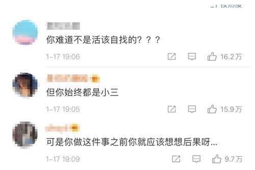 背叛爱情的代价——那些曾做过“小三”的女孩，为何难以被原谅？