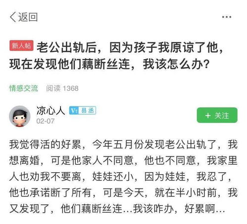 《出轨之痛：孩子尚幼，我该如何是好？》
