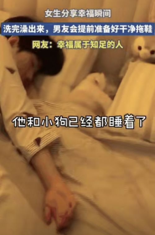 同居，如何一眼看穿女生的同居状态？