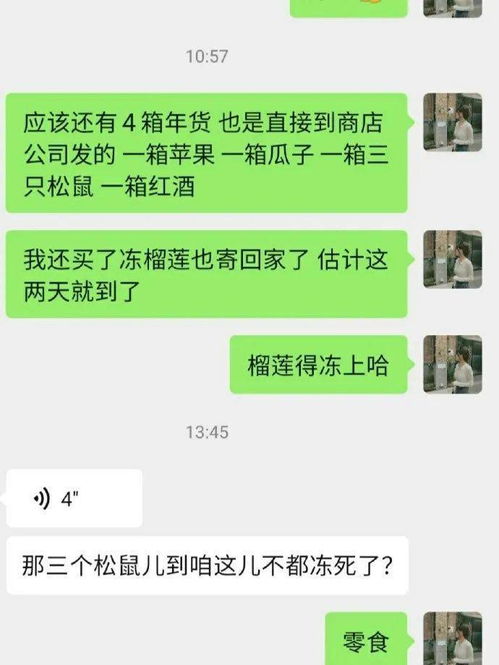 女生说要上头了，你该如何应对？揭秘沟通艺术新攻略