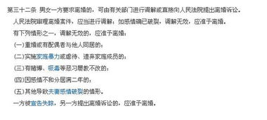 男方缺席离婚诉讼？揭秘应对策略，保障您的合法权益