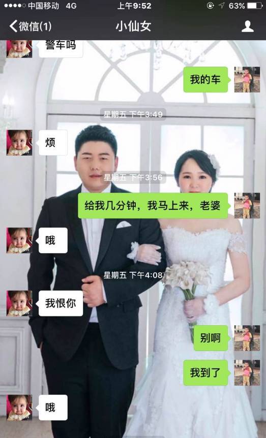 婚后女人，如何与男朋友保持甜蜜聊天？