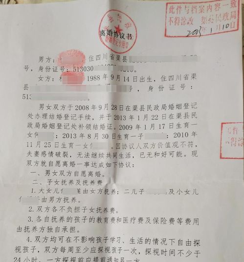 《男方拒签离婚协议？如何巧妙应对？》