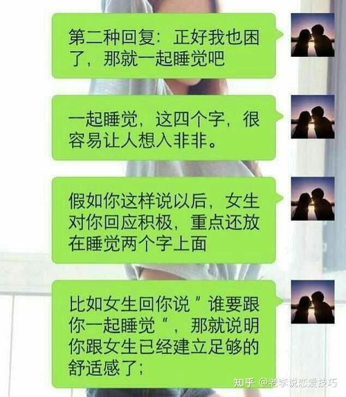 揭秘“你怕痒吗？”套路：女生心动的背后心理学解析