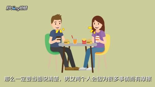 《分手危机？专家支招：如何挽回心爱的她？》
