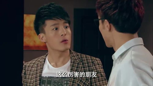 爱情保卫战：男生与哥们同居现象解析及应对策略