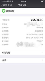 女生转账遇尴尬：男性收钱心态调查，揭秘“下头”现象背后的心理谜题