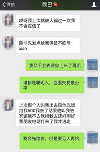 揭秘“老男人”套路：资讯群体如何识破并防范？