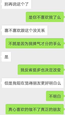 《分手的艺术：如何温柔地说再见，让彼此都释怀》