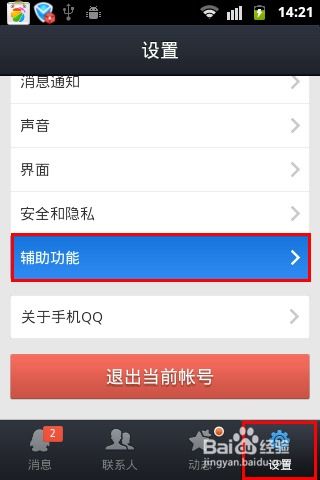 【情感揭秘】另一半删除联系方式背后的秘密：你了解多少？