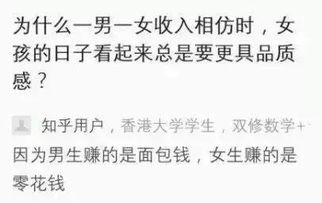 套路揭秘：为何“女生最脏”的刻板印象难以摆脱？（数据揭示真相）