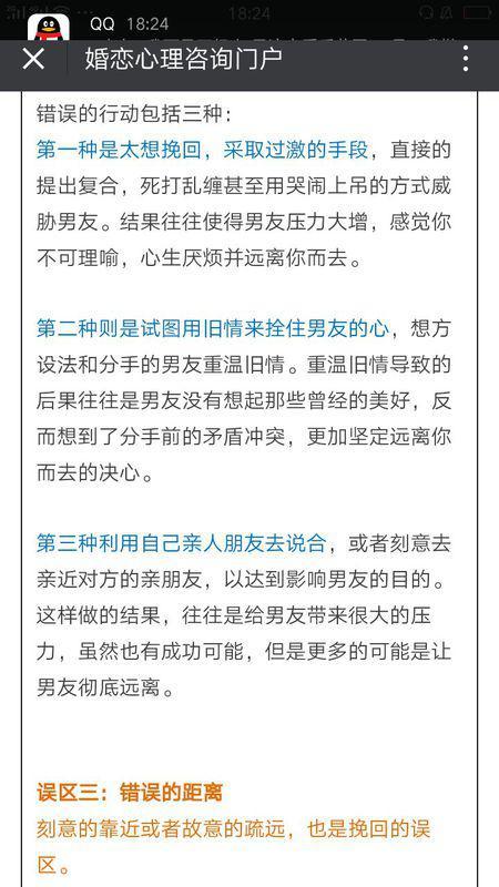 《劈腿男拉黑我？揭秘情感危机下的网络封锁策略与应对之道》