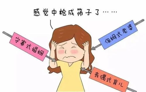 《丧偶式婚姻：妻子冷漠，婚姻何去何从？》