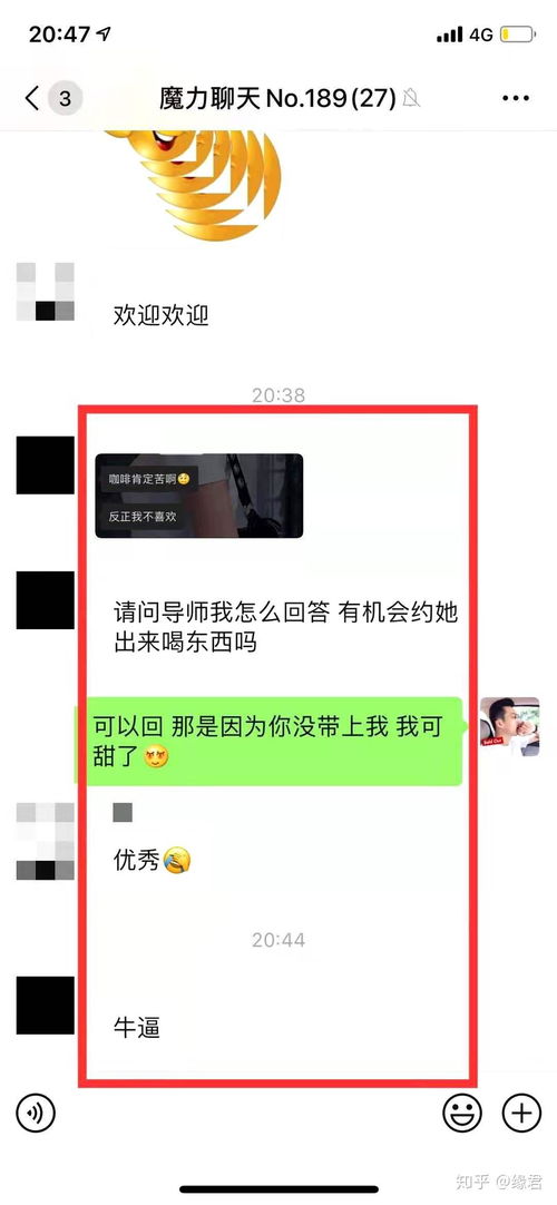 揭秘女生说“你的套路在哪里学的”？深度解析恋爱沟通的艺术