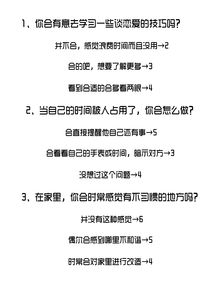 如何精准测另一半的爱情？揭秘爱情测量的秘密法则