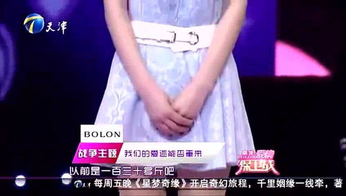 胖女被劈腿：身材焦虑下的情感困境，我们该如何应对？